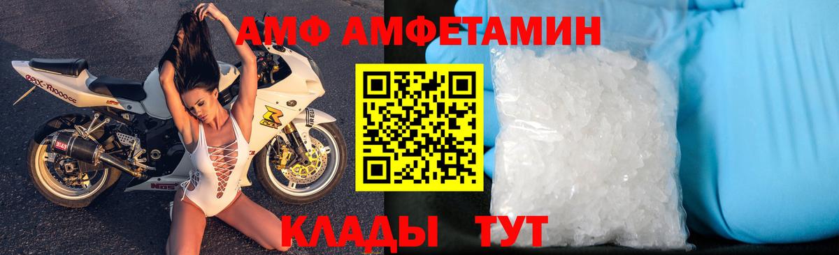 АМФ VHQ  АМФ  Пушкино  Вход с VPN 