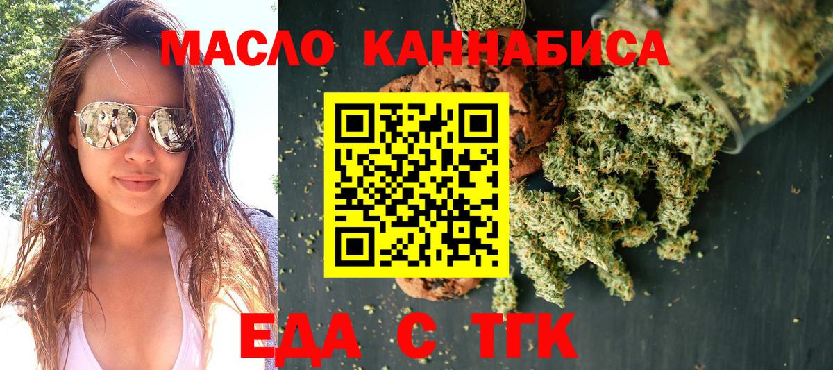 Canna-Cookies марихуана Пушкино
