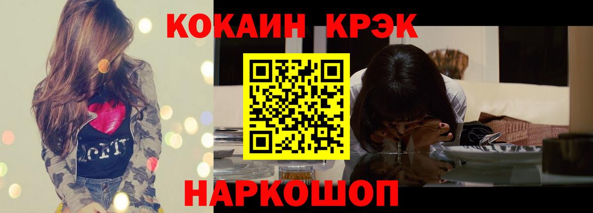 Пушкино  КОКАИН Columbia  Кокаин 98%  Вход с VPN 