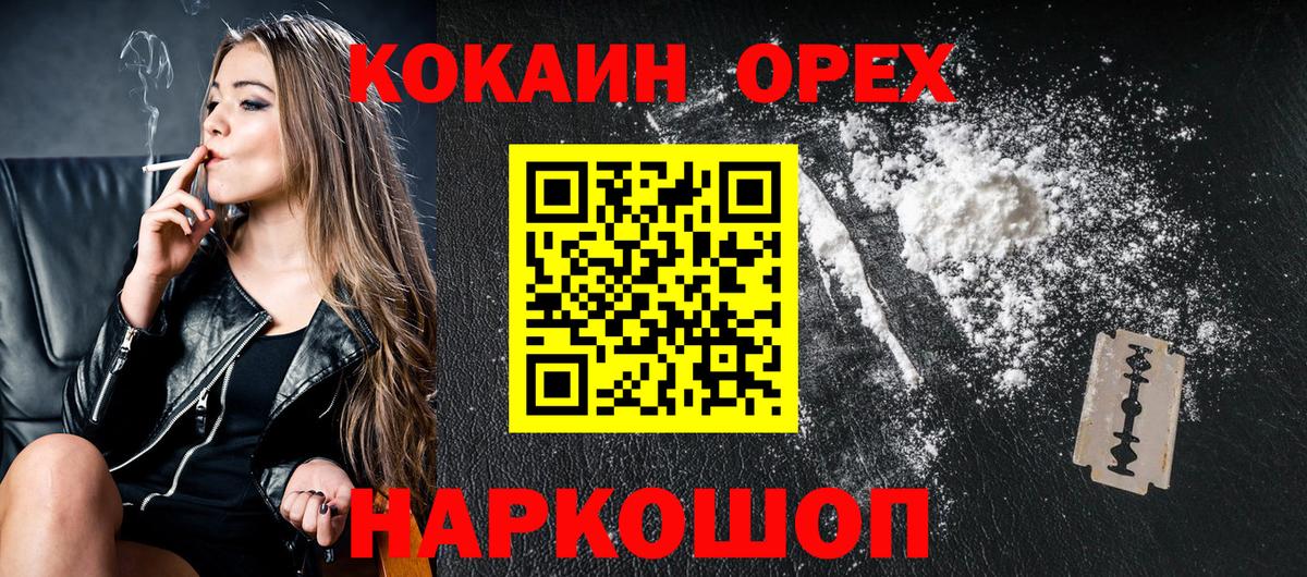 Кокаин Эквадор Пушкино