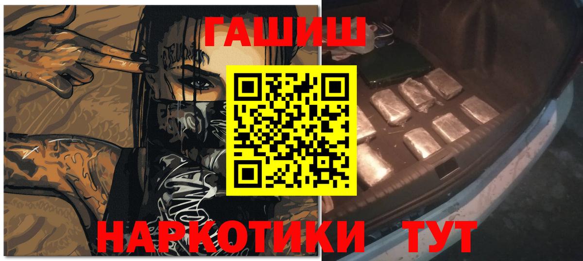 Гашиш Изолятор  Гашиш Premium  Вход с VPN  где купить   Пушкино  ГАШИШ 