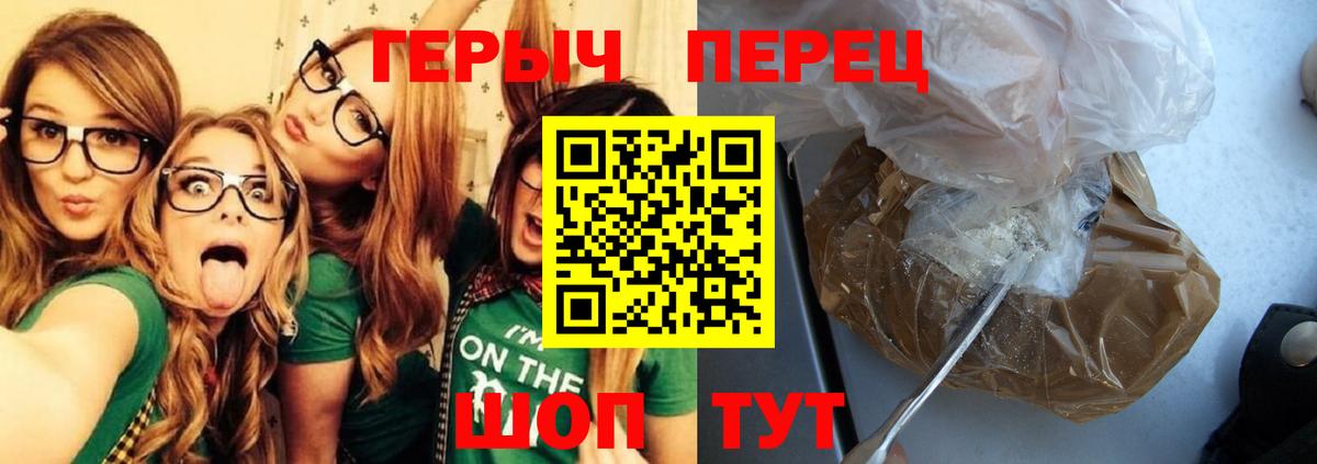 Пушкино  Героин  Вход с VPN  Героин гречка 