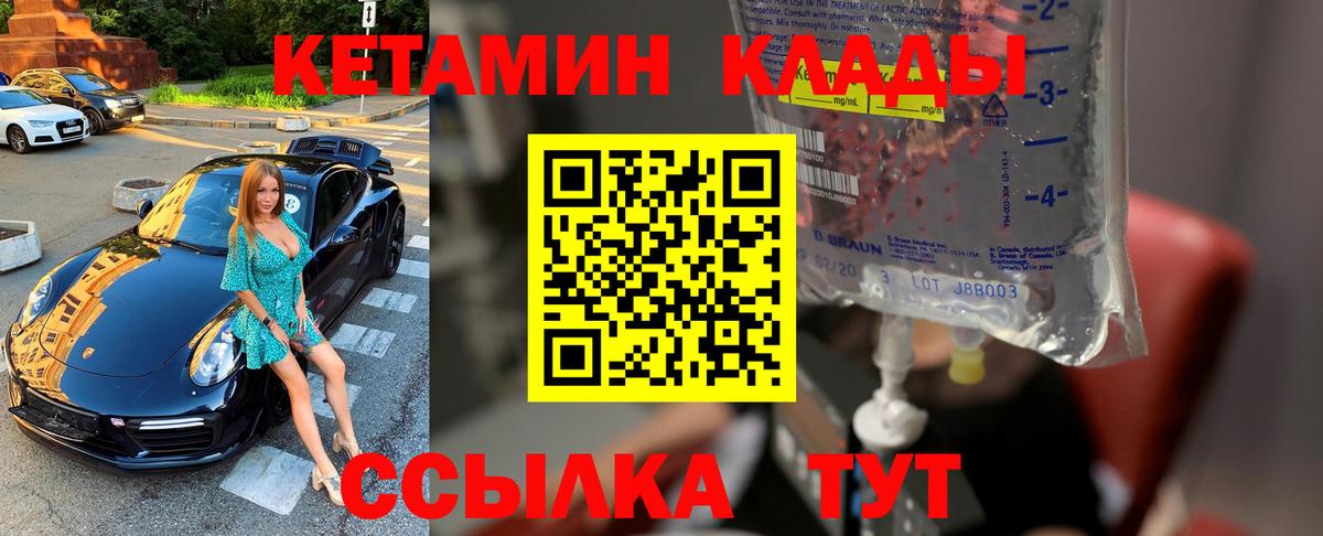 КЕТАМИН ketamine Пушкино