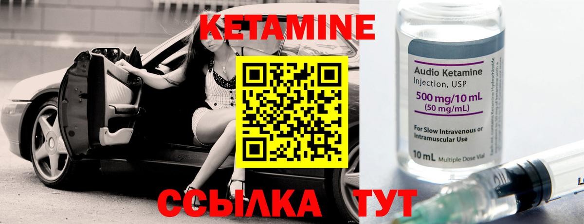 КЕТАМИН ketamine  Вход с VPN  Кетамин ketamine  Пушкино 