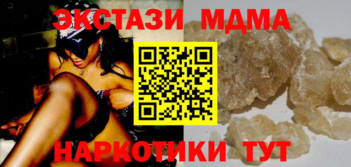 Пушкино  МДМА crystal  Вход с VPN  МДМА кристаллы 