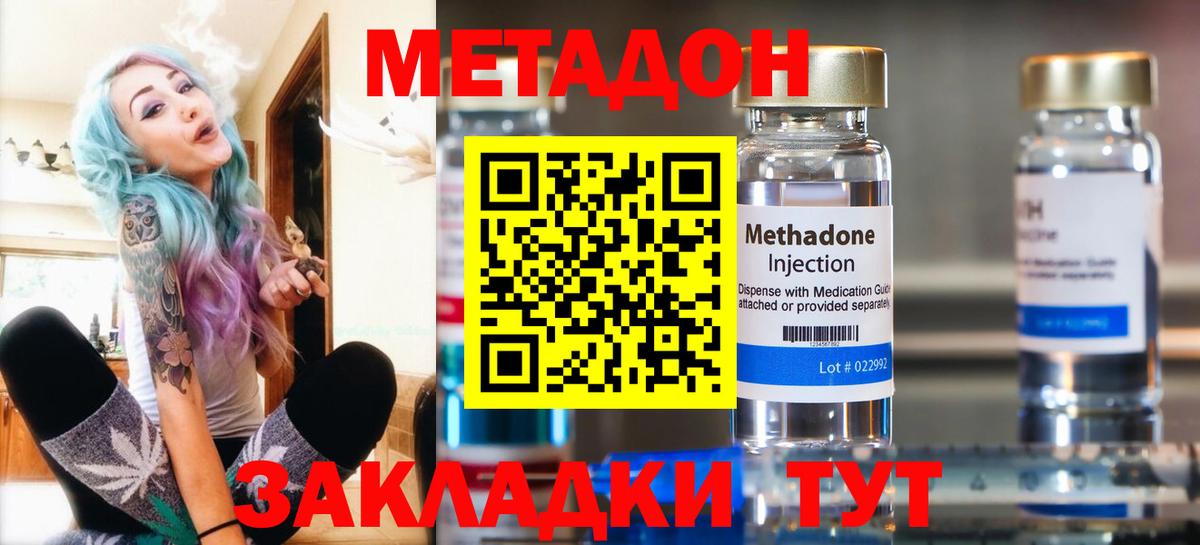 мега зеркало  Вход с VPN  Пушкино  МЕТАДОН белоснежный 