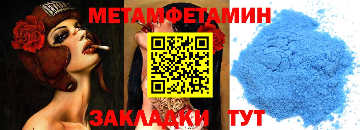 Первитин Декстрометамфетамин 99.9%  Вход с VPN  Пушкино  МЕТАМФЕТАМИН  Первитин Декстрометамфетамин 99.9% 