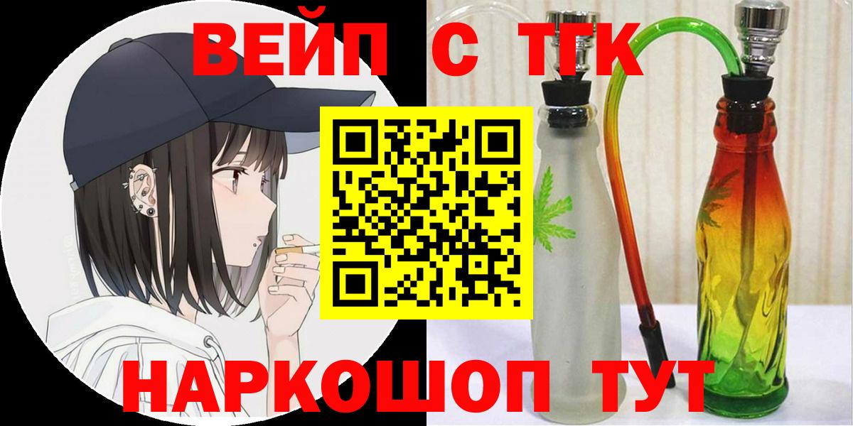 ТГК THC oil  Вход с VPN  Пушкино  где продают   Дистиллят ТГК вейп 