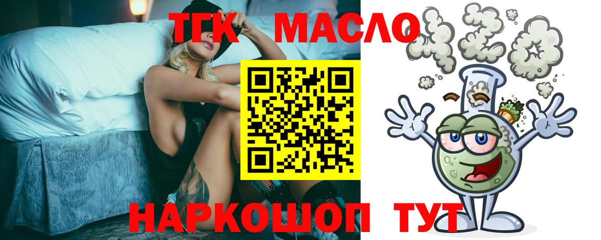 ТГК вейп Пушкино