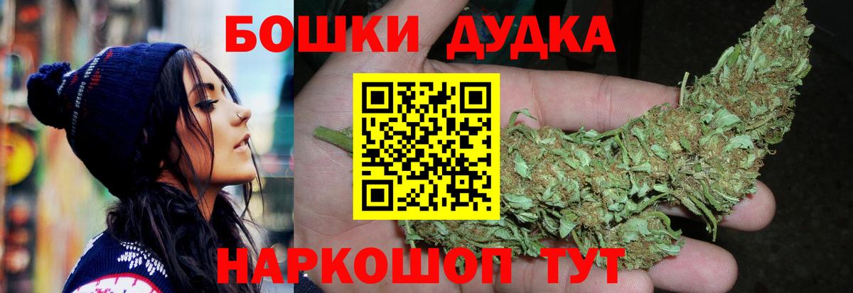 МАРИХУАНА гибрид  Бошки марихуана ГИДРОПОН  Вход с VPN  Пушкино 